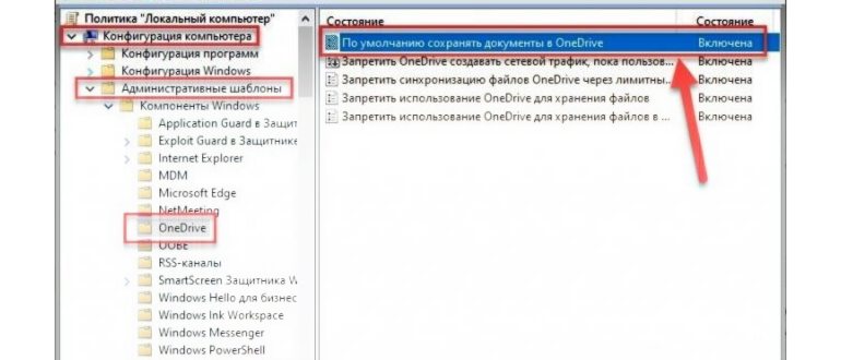 Лицо автора статьи Владимира Белева, окно OneDrive