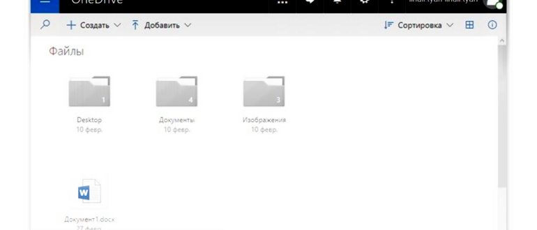 Как настроить сервис OneDrive в Windows