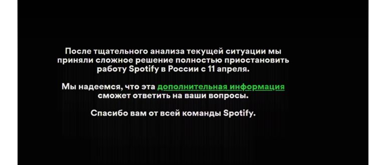 Spotify