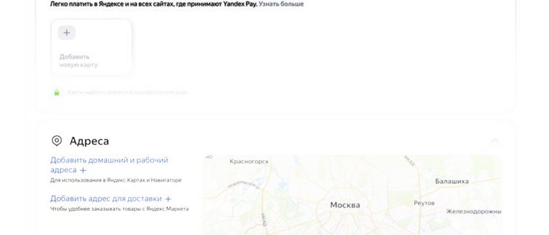 Как проверить на ЮMoney платные