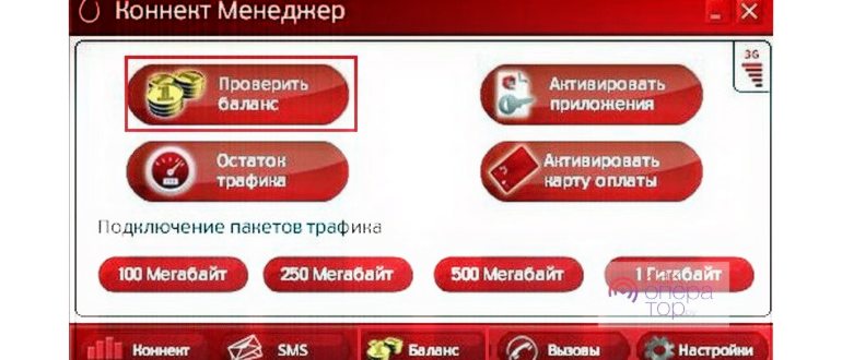 мой мтс личный кабинет остаток трафика