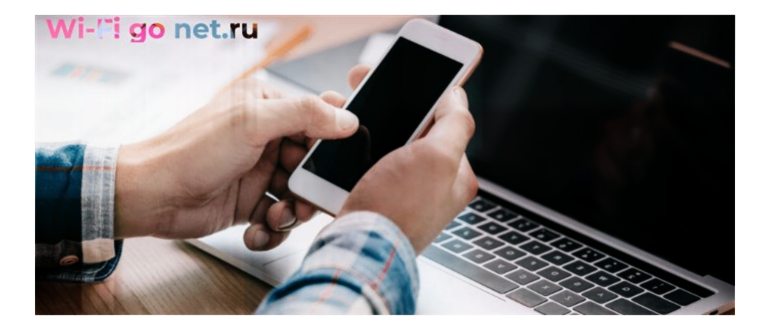 Как подключить мобильный интернет к ноутбуку или