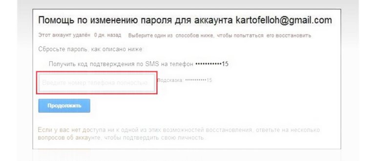 почта,телефона,электронная,аккаунтом,номером