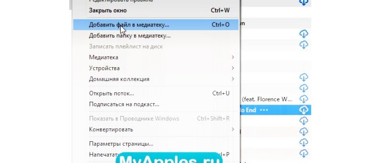Как скачать кино на iPhone или
