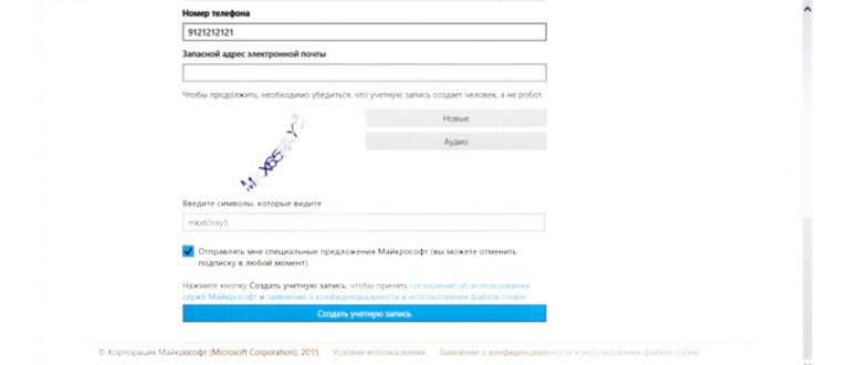 uchetka_microsoft