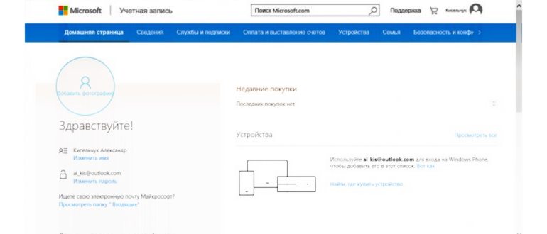 uchetka_microsoft