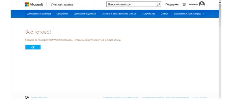 uchetka_microsoft
