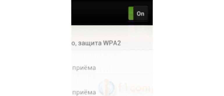 Подключаем планшет к мобильной точке
