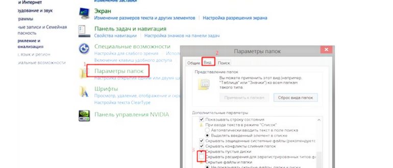 Параметры-Персонализация-Панель-задач-512x349
