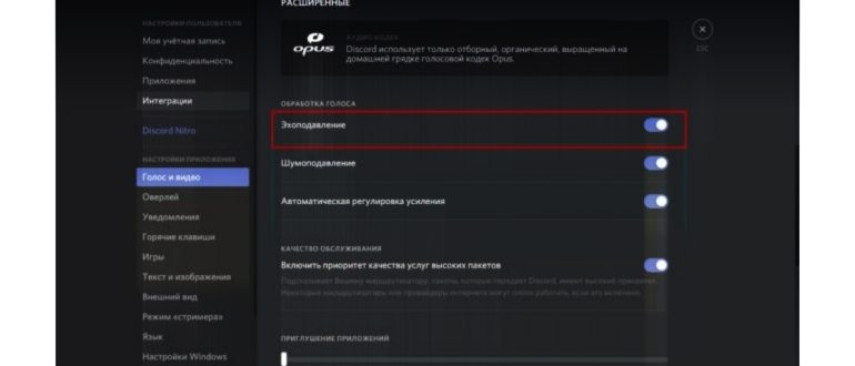 Настройки звука в Windows