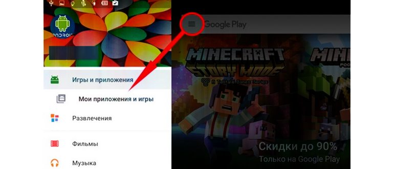Как удалить приложение на Андроиде через