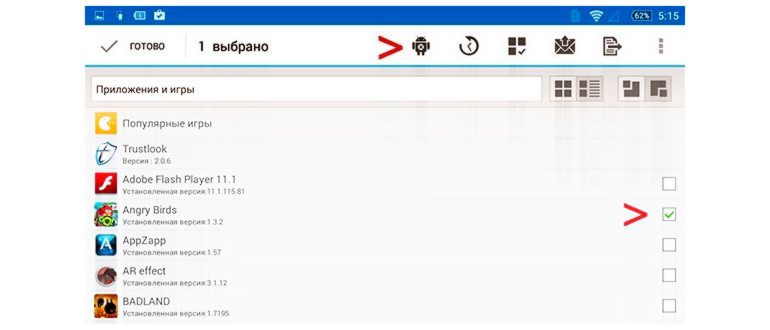 Как удалить полностью приложение с Андроида?