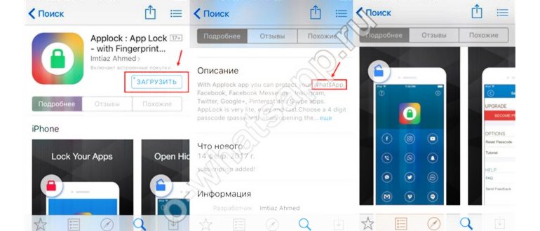 как поставить
