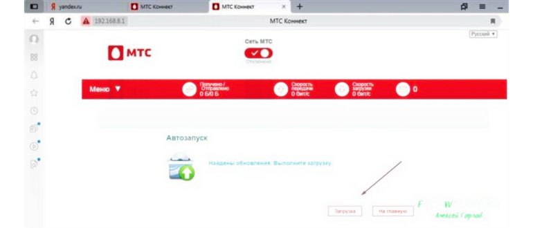 Установка сим-карты в модем