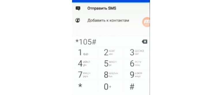 Набор номера оператору