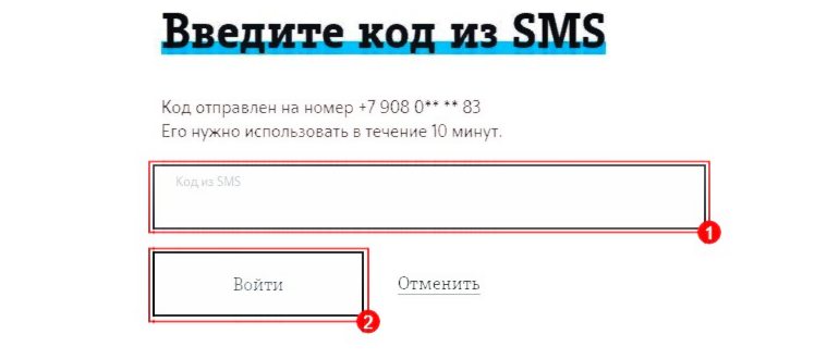 Личный кабинет Теле2 доступен в онлайн