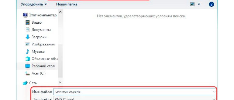 Скрин во время