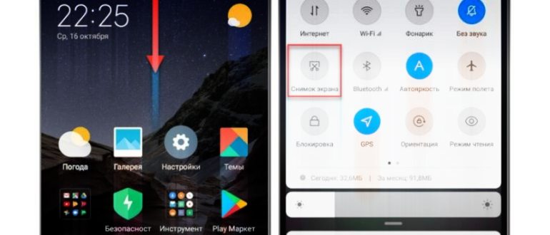 как сделать скриншот на poco x3