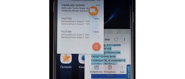 2 экрана на телефоне Android - как открыть/закрыть