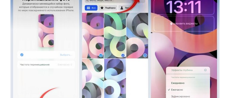 Автоматическая смена обоев на iOS. Добавьте