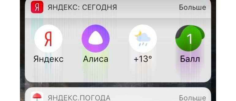 Запутать Яндекс