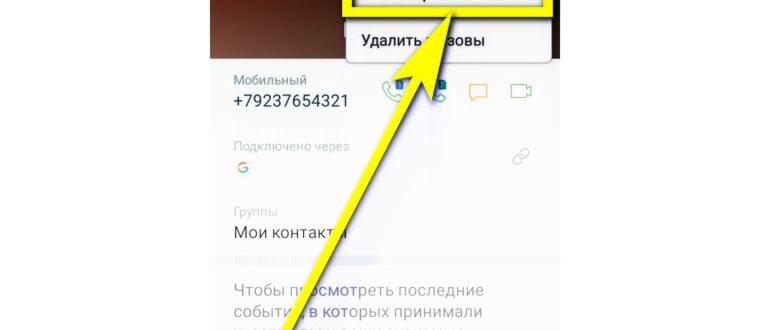 pravila-blokirovki-vyizovov