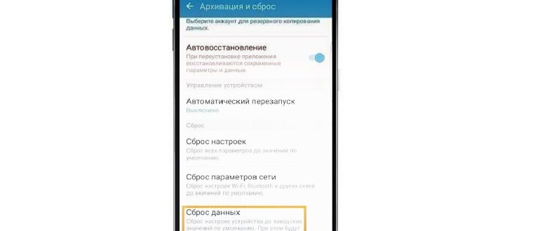 Раздел - Архивация и