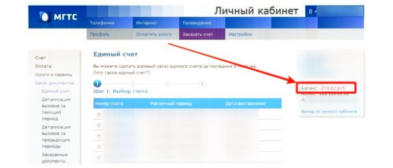 МГТС: телефон для связи с
