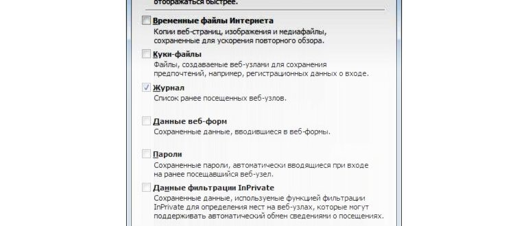 Как удалить историю браузера Safari на iPhone и