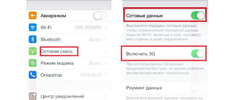 Включить 3G через пункты Сотовые данные, Сотовая