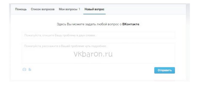Как восстановить переписку