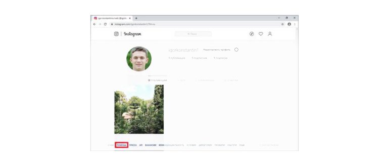 как удалить инстаграм аккаунт на телефоне