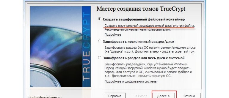создать учетную