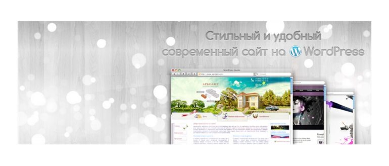Включаем Wi-Fi на