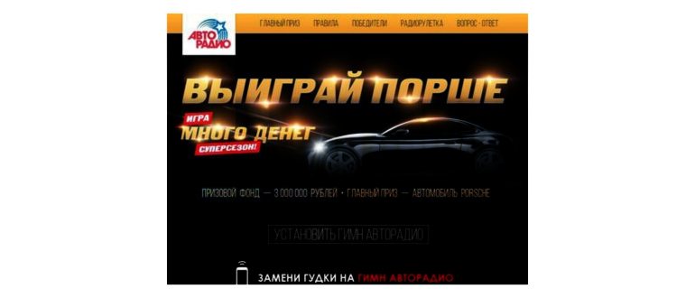 «Много денег!