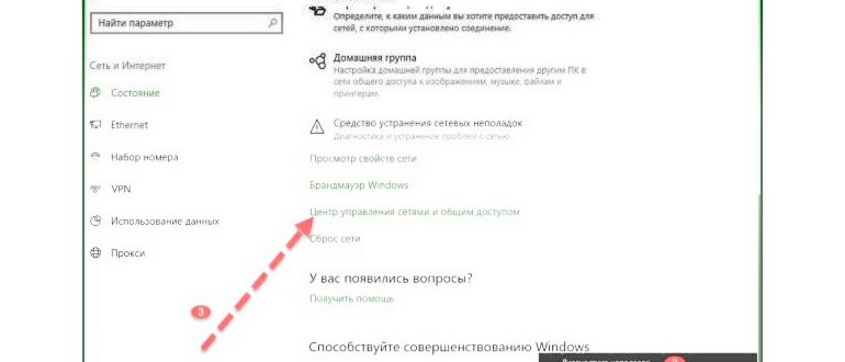 Центр