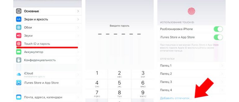 Как добавить или отключить отпечатки пальцев Touch