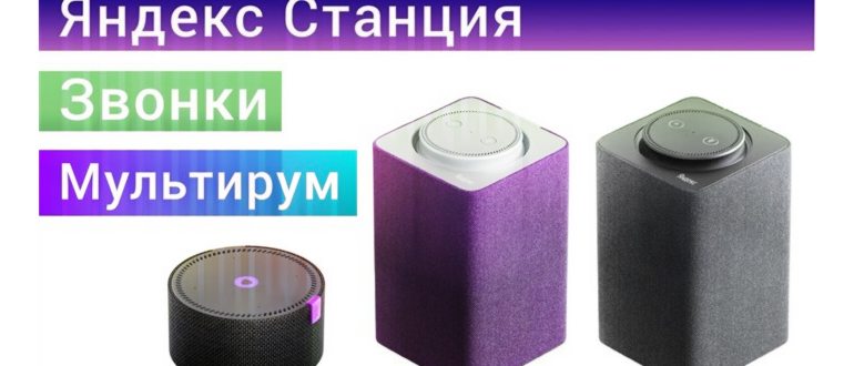 Яндекс научил «Алису» звонить