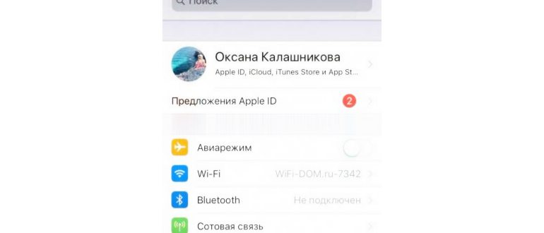 Как обновить учетную запись на Айфоне: подробный гайд