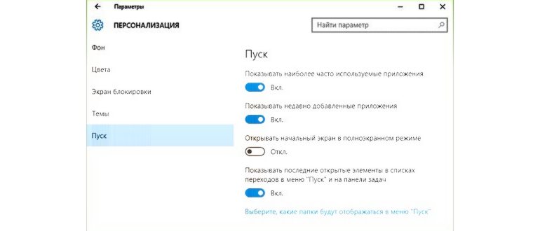 Отключим активность живой плитки приложения в меню