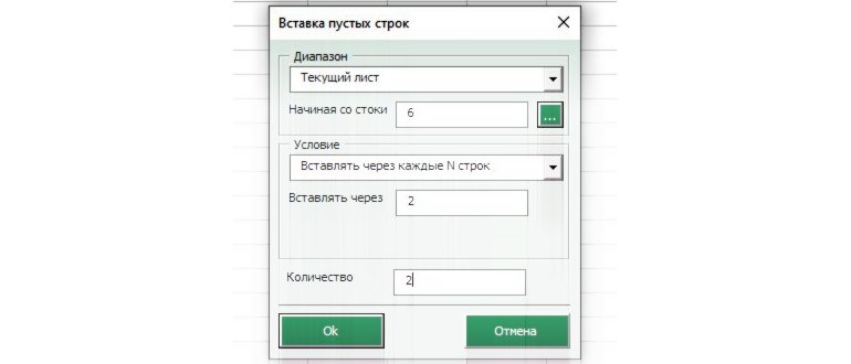 как в excel добавить