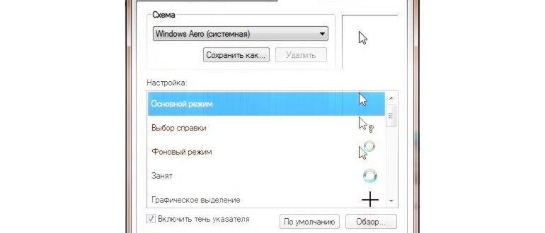 Нажмите