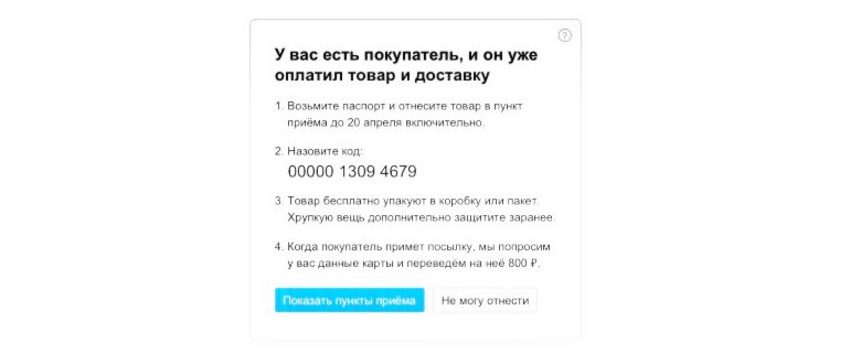 Опция доставки