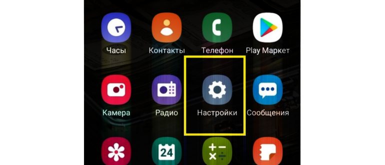 настройки приложения stay