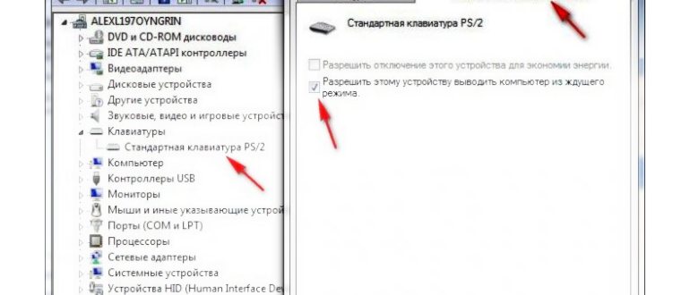 Как выйти из спящего