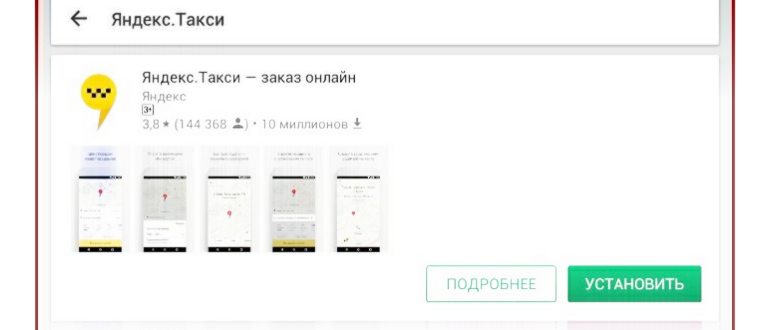 Яндекс