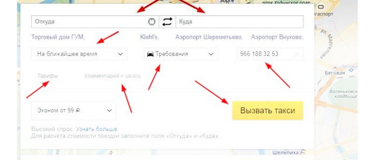 Яндекс