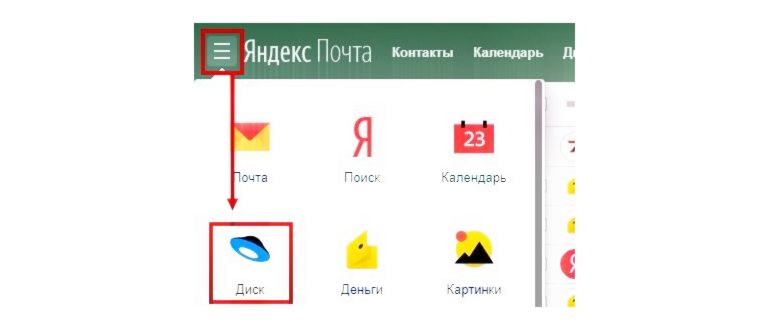 Как загрузить фото на Яндекс диск и создать
