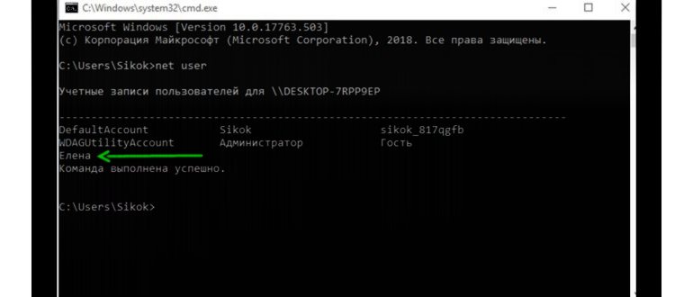 выберите пользователя учетную запись которого вы