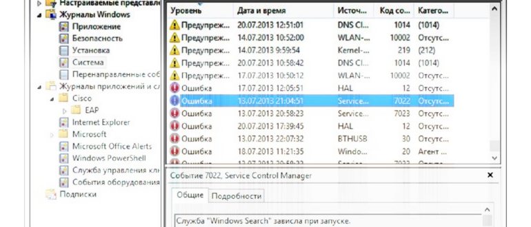 Где найти журнал событий в Windows 10: подробное руководство